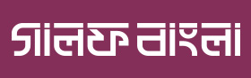 Gulf Bangla